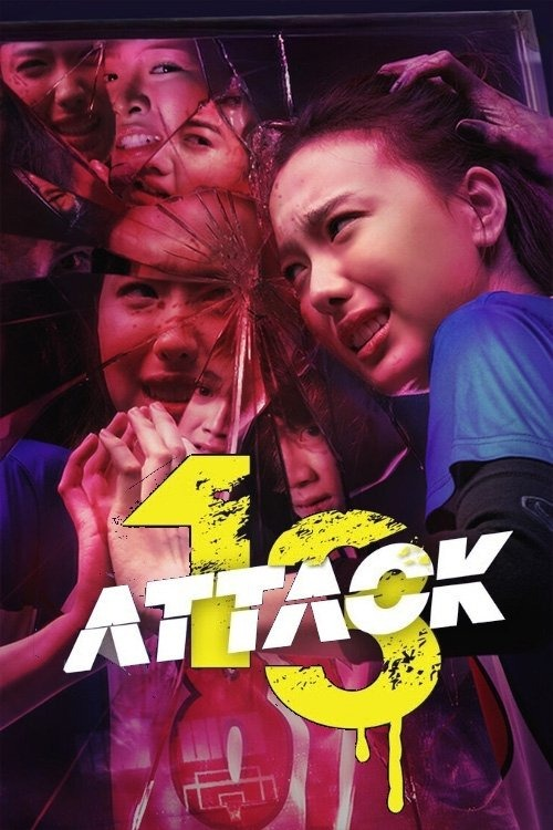 ดู Attack 13 (2025) วิญญาณเลขที่ 13 พากย์ไทย