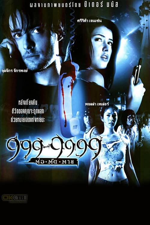 ดู Evil Phone (2002) 999-9999 ต่อติดตาย พากย์ไทย