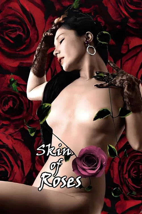 ดู Skin Of Roses (1978) พากย์ไทย