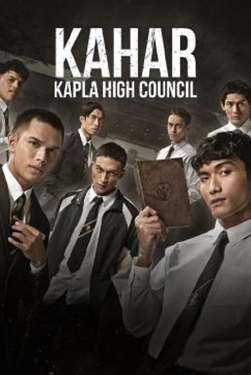 ดู Kahar Kapla High Council (2024) คาฮาร์ อหังการท้าสภาเถื่อน พากย์ไทย