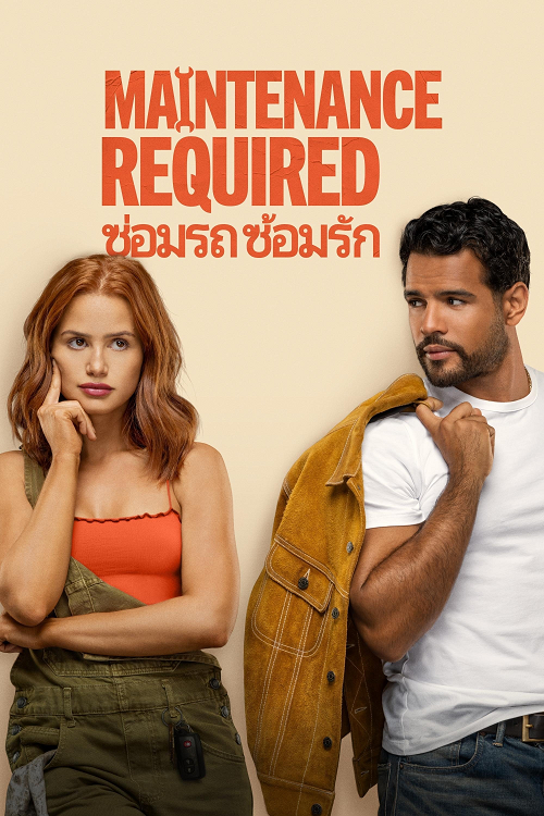 ดู Maintenance Required (2025) ซ่อมรถ ซ้อมรัก พากย์ไทย