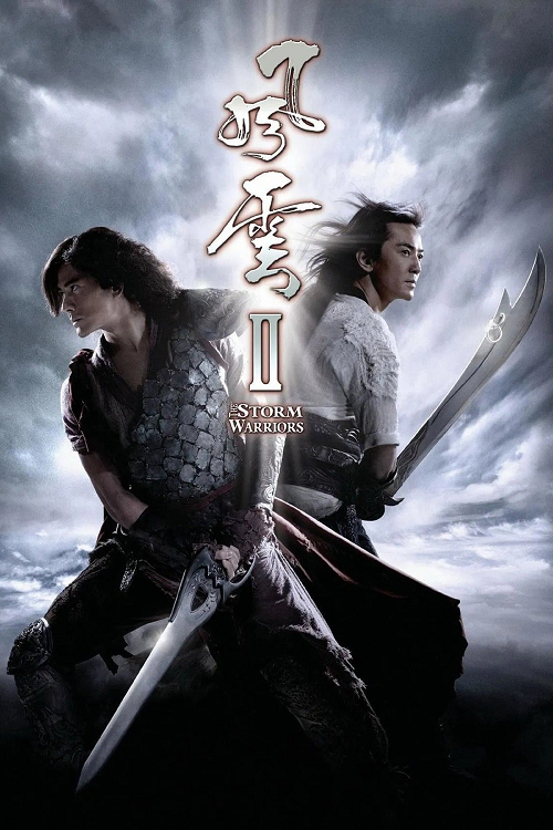 ดู The Storm Warriors (2009) ฟงอวิ๋น ขี่พายุทะลุฟ้า 2 พากย์ไทย