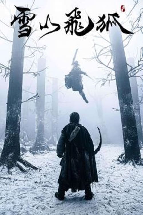 ดู The Hidden Fox (2022) ขุมทรัพย์แห่งเฟยหู พากย์ไทย
