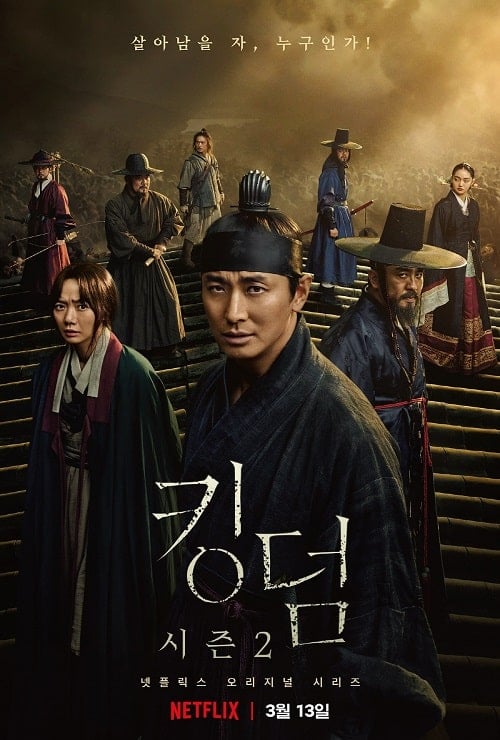 ดู Kingdom Season 2 (2020) ผีดิบคลั่ง บัลลังก์เดือด 2 พากย์ไทย