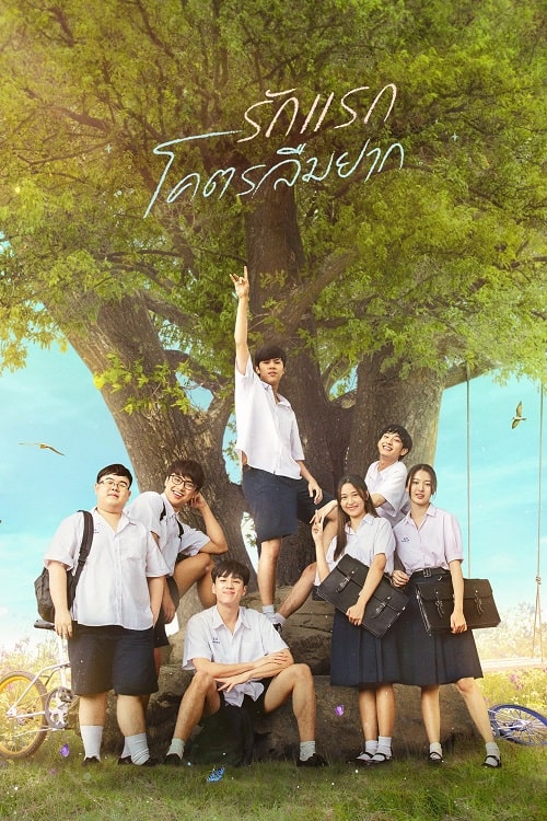 ดู My Precious (2023) รักแรกโคตรลืมยาก พากย์ไทย