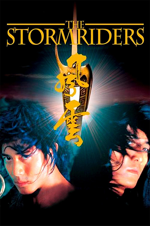 ดู The Storm Riders (1998) ฟงอวิ๋น ขี่พายุทะลุฟ้า พากย์ไทย