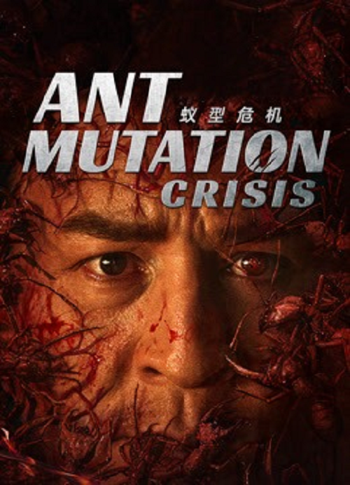 ดู Ant Mutation Crisis (2025) มดมรณะกลายพันธุ์ พากย์ไทย
