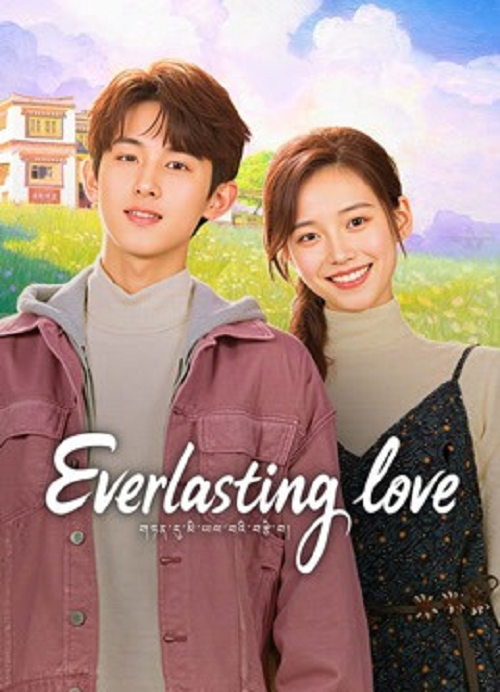 ดู Everlasting Love (2025) พากย์ไทย