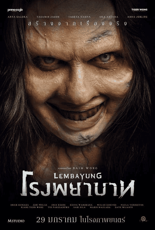 ดู Lembayung (2024) โรงพยาบาท พากย์ไทย