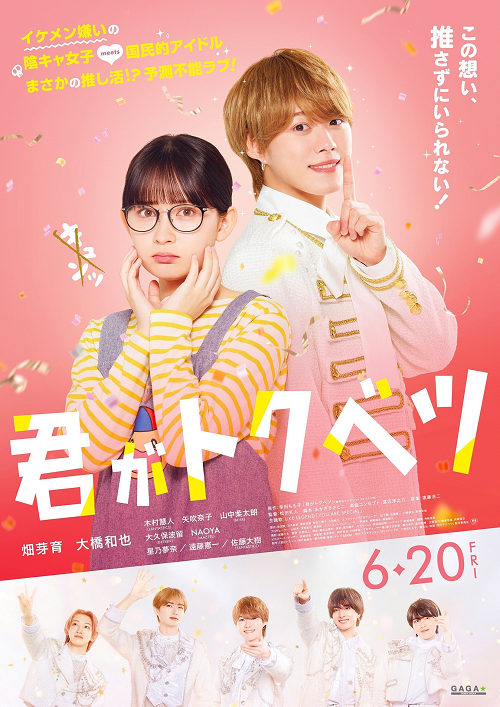 ดู My Special One (2025) พากย์ไทย