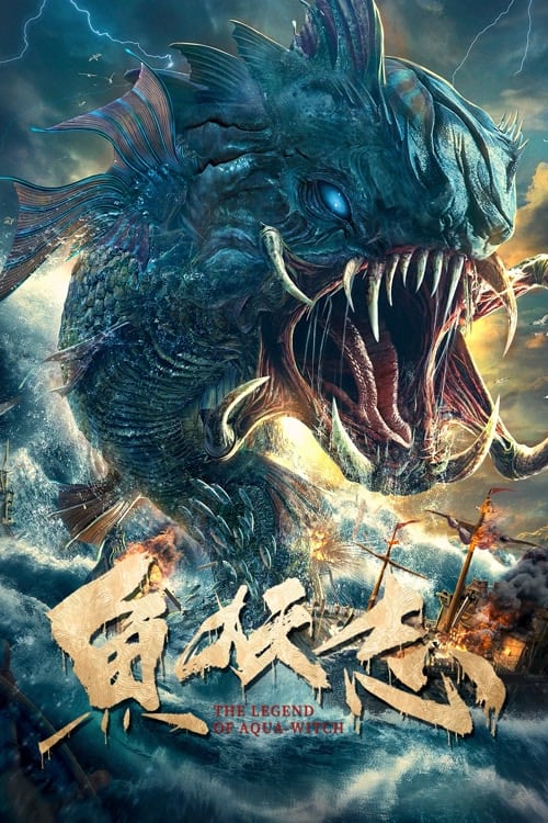 ดู The Legend OF Aquawitch (2022) ตำนานปีศาจมัจฉา พากย์ไทย