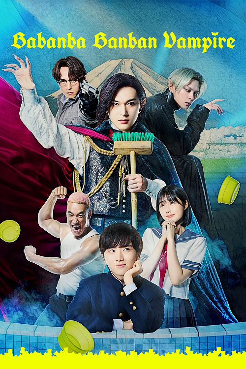 ดู Baban Baban Ban Vampire (2025) วะวะวะวะ แวมไพร์กับนายเวอร์จิ้น พากย์ไทย
