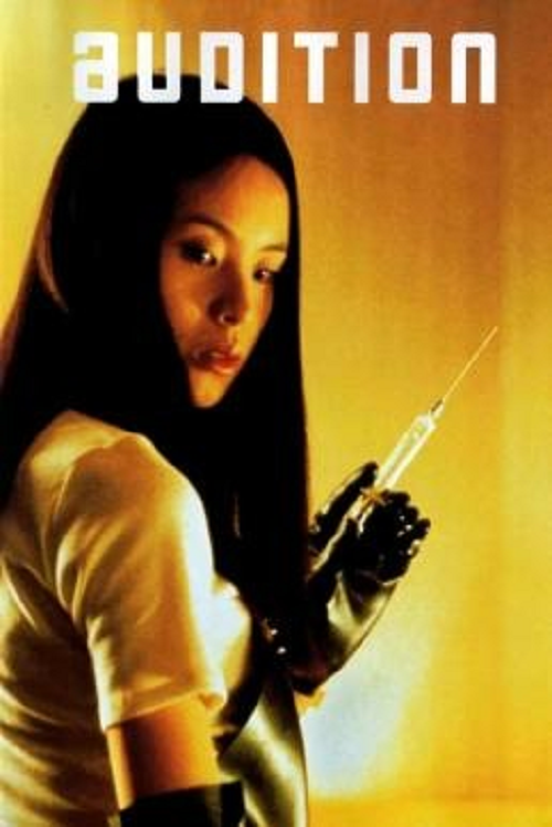 ดู Audition (1999) ออดิชั่น เลือกเธอมาฆ่า พากย์ไทย