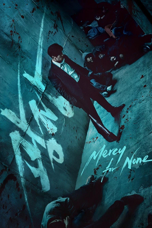 ดู Mercy for None (2025) ดับแค้นไร้ปรานี พากย์ไทย