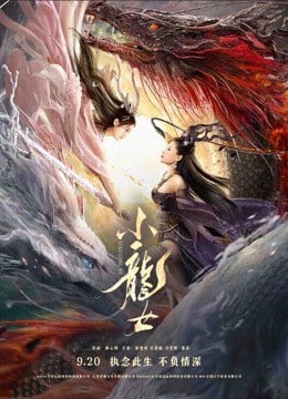 ดู The Dragon Lady (2022) ยอดมังกรสาว พากย์ไทย