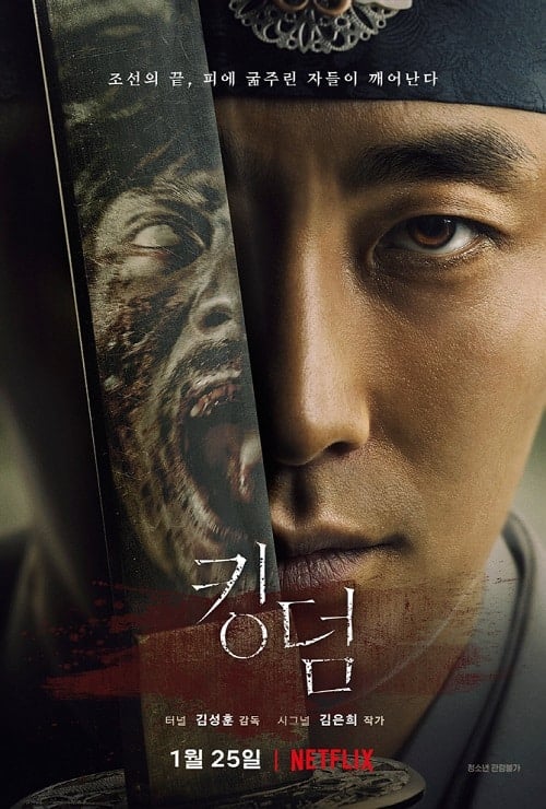 ดู Kingdom Season 1 (2019) ผีดิบคลั่ง บัลลังก์เดือด 1 พากย์ไทย