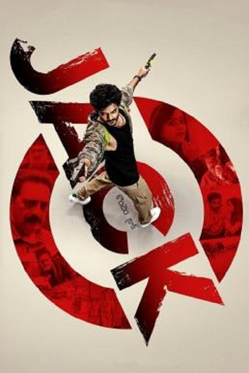 ดู Jack (2025) จารชนคนป่วน พากย์ไทย