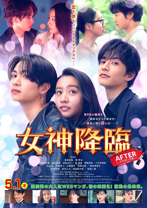 ดู True Beauty (2025) พากย์ไทย