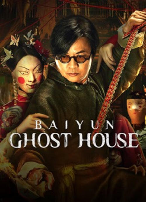 ดู Baiyun Ghost House (2025) ไป๋อวิ๋นไจ ร้านพิศวง พากย์ไทย