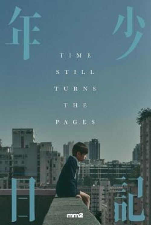 ดู Time Still Turns the Pages (2023) บันทึกใจสลายจากชายตัวน้อย พากย์ไทย