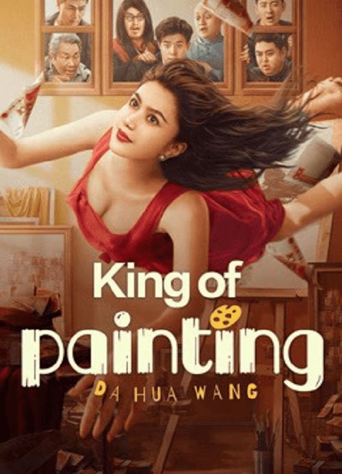 ดู King of Painting (2025) พากย์ไทย