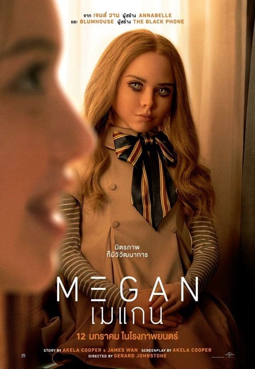 ดู M3gan (2023) เมแกน พากย์ไทย