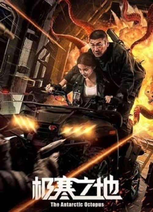 ดู The Antarctic Octopus (2023) ปลาหมึกยักษ์แห่งแอนตาร์กติก พากย์ไทย