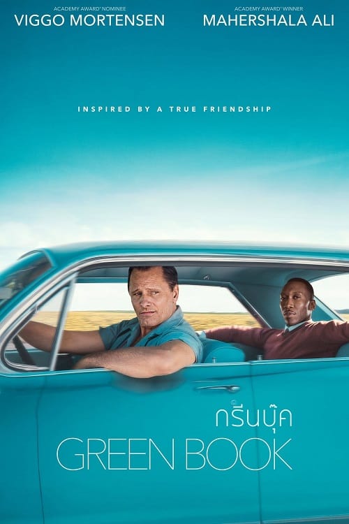 ดู Green Book (2018) กรีนบุ๊ค พากย์ไทย