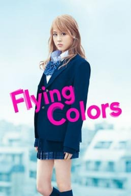 ดู Flying Colors (2015) บีลี่เกล สาวน้อยวัยวุ่น พากย์ไทย