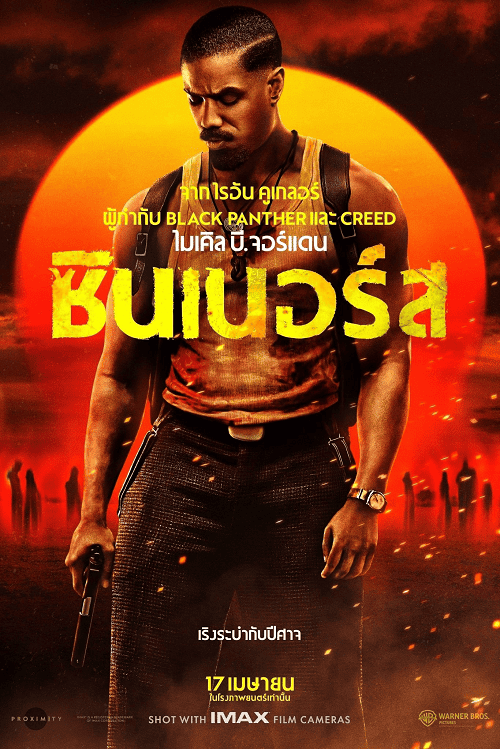ดู Sinners (2025) ซินเนอร์ส พากย์ไทย