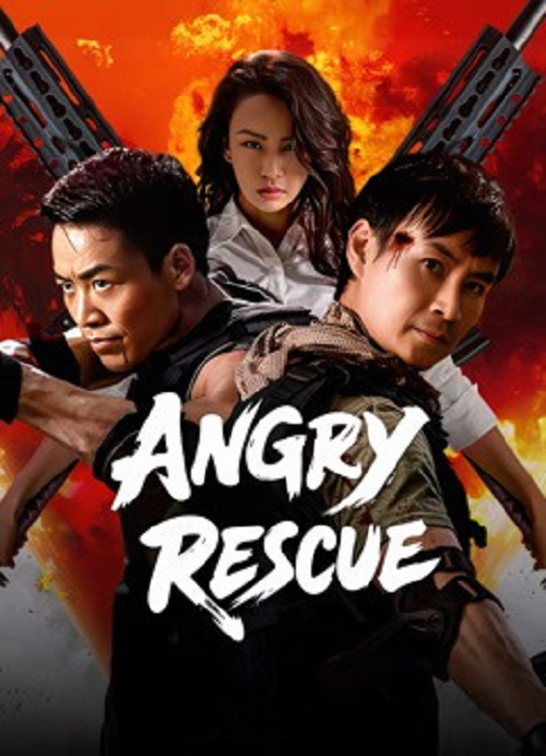 ดู Angry Rescue (2025) กู้ภัยตัวตึง พากย์ไทย