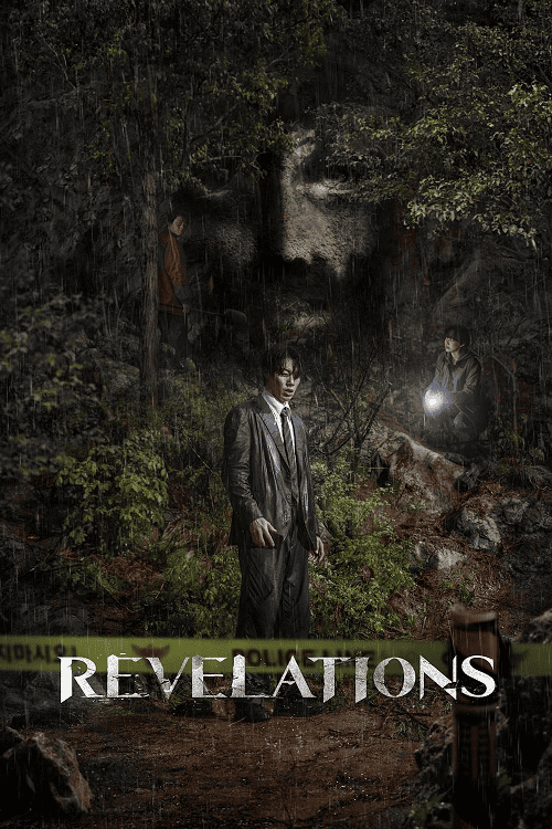 ดู Revelations (2025) นิมิตสวรรค์ พากย์ไทย