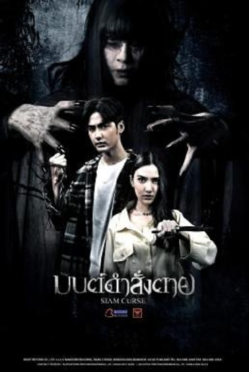 ดู Siam Curse (2023) มนต์ดำสั่งตาย พากย์ไทย