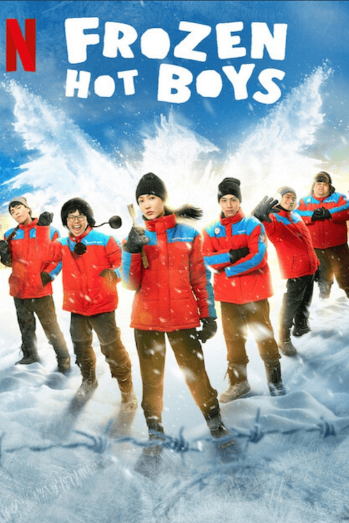 ดู Frozen Hot Boys (2025) แก๊งหิมะเดือด พากย์ไทย