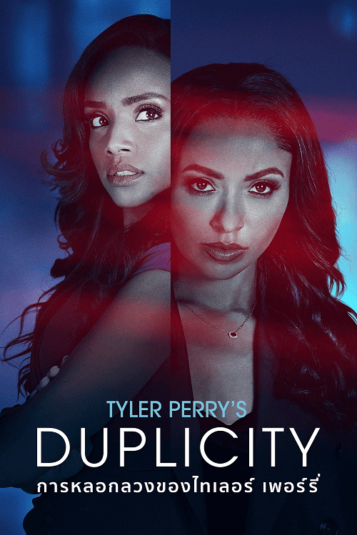 ดู Tyler Perry’s Duplicity (2025) การหลอกลวงของไทเลอร์ พากย์ไทย
