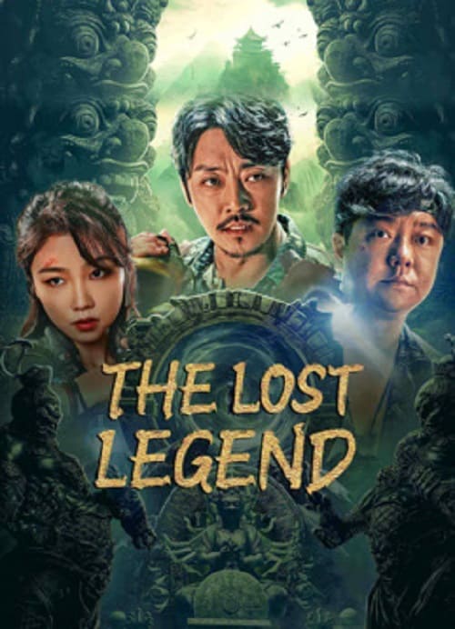 ดู The Lost Legen (2023) ตามหามังกร ประตูแห่งชีวิตและความตาย พากย์ไทย