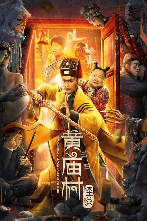 ดู Huang Miao Village’s Tales of Mystery (2023) เรื่องลึกลับหมู่บ้านหวงเมี่ยว พากย์ไทย