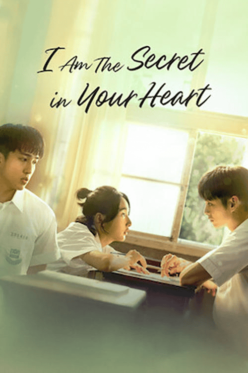 ดู I am the Secret in Your Heart (2024) ฉันคือความลับในใจเธอ พากย์ไทย