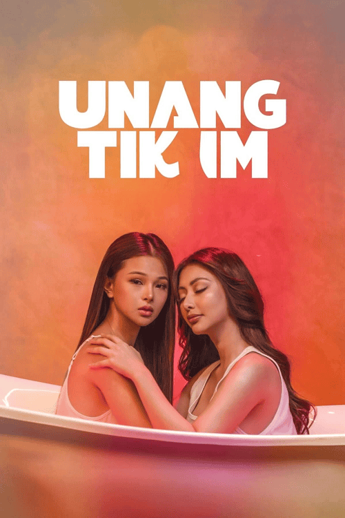 ดู First Taste (2024) พากย์ไทย