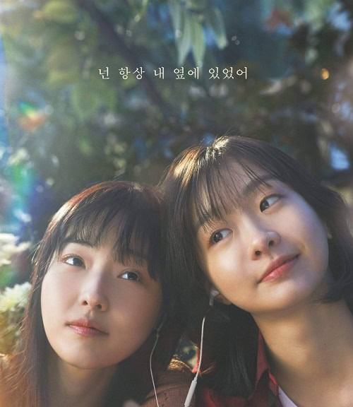ดู Soulmate เธอ ฉัน รักเขา (2023) พากย์ไทย