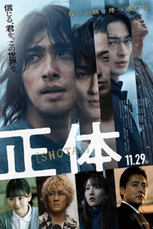 ดู Faceless (2024) ไร้หน้า พากย์ไทย