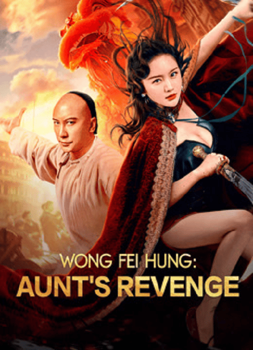 ดู Wong Fei Hung Aunt’s Revenge (2024) หวงเฟยหง คุณป้าเลือดเหล็กทั้งสิบสาม พากย์ไทย