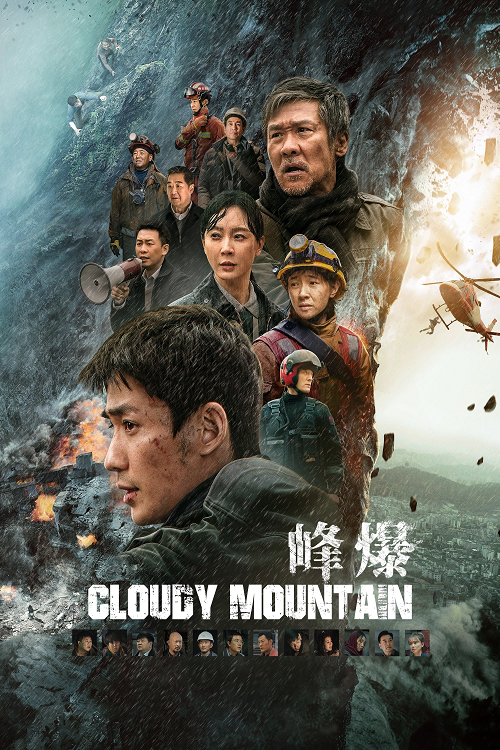 ดู Cloudy Mountain (2021) กู้ปฐพีเดือด พากย์ไทย