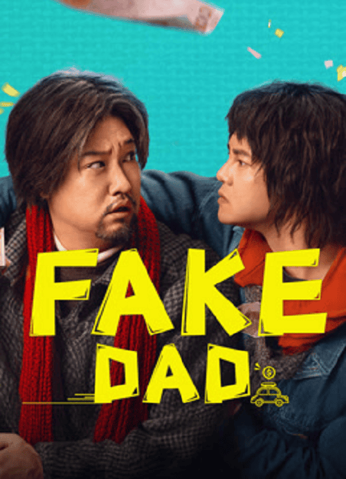 ดู Fake Dad (2025) พ่อปลอมปลอม พากย์ไทย