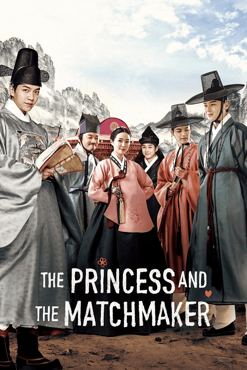 ดู The Princess and the Matchmaker (2018) เจ้าหญิงจอมวุ่นกับเรื่องยุ่งของชาย 4 คน พากย์ไทย