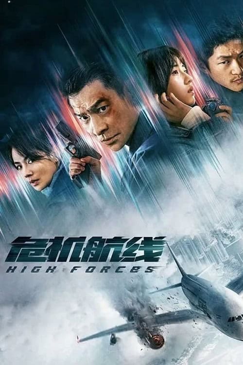 ดู High Forces ยึดเสียดฟ้า (2024) พากย์ไทย