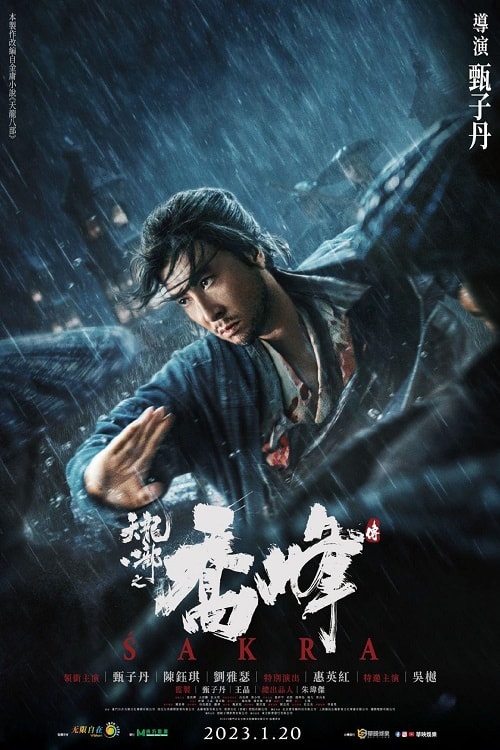 ดู 8 Tin Lung baat Bou (2023) 8 เทพอสูรมังกรฟ้า ตอน Sakra เฉียวฟง จอมยุทธไร้พ่าย พากย์ไทย