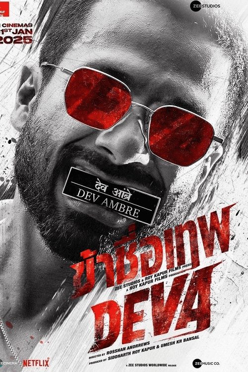 ดู Deva (2025) ข้าชื่อเทพ พากย์ไทย