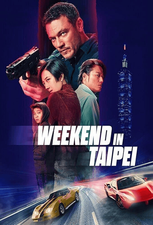 ดู Weekend in Taipei (2024) เร็ว..แรง ทะลุไทเป พากย์ไทย
