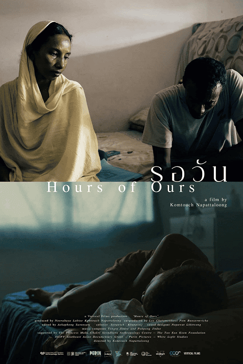 ดู Hours of Ours (2024) รอวัน พากย์ไทย